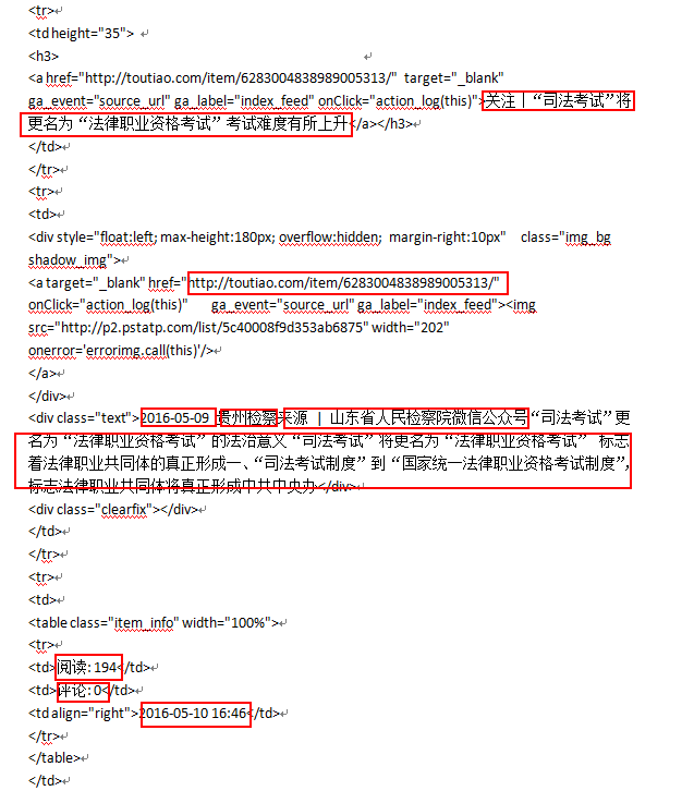 求助:正则表达式获取相关网页元素 ← b 专家坐