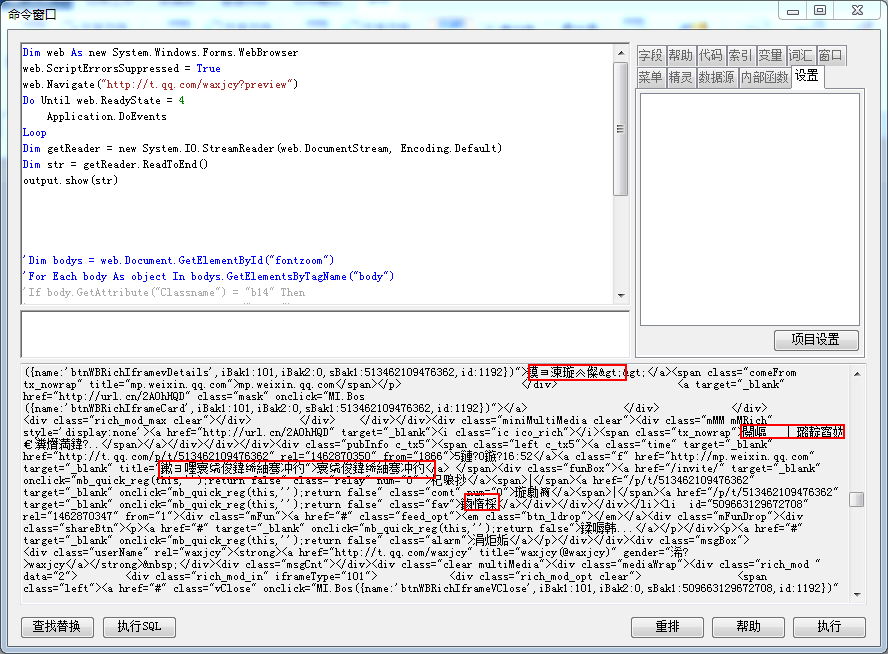 求助:代码获取相关网页代码显示乱码 怎么转换