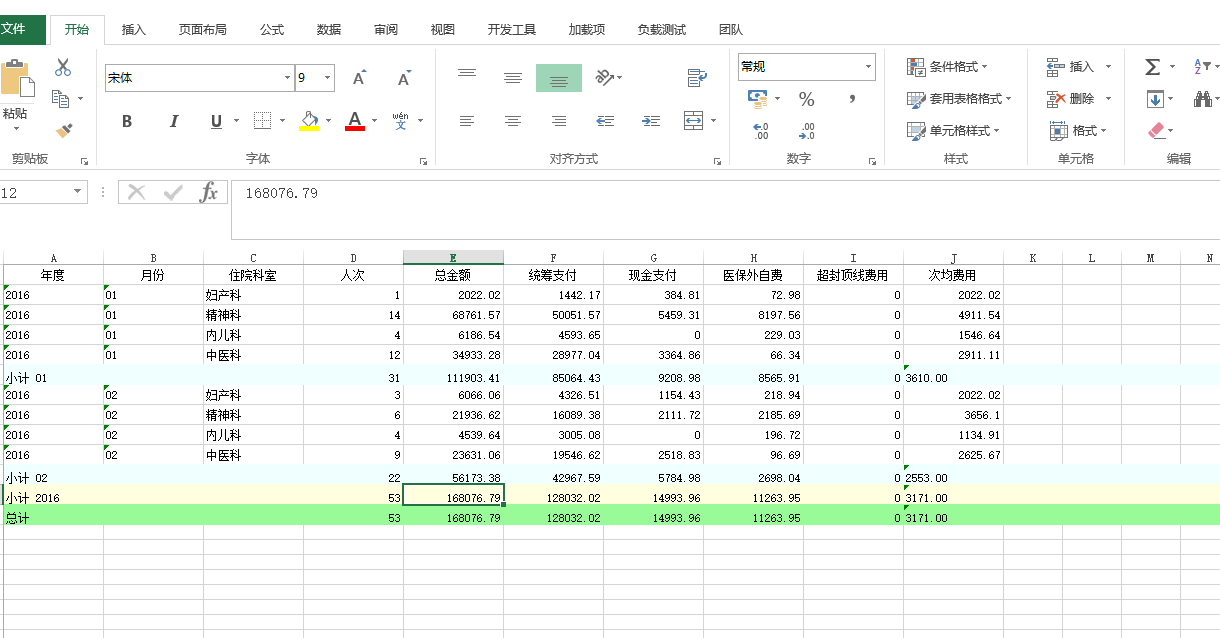 [求助]将窗口表保存为Excel如何保存窗口表的样