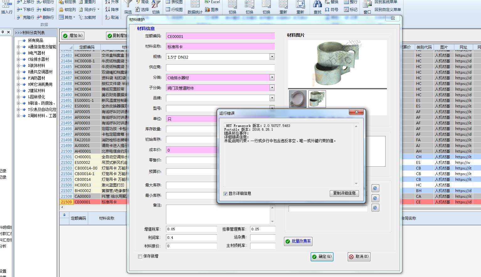 窗口,确认按钮这样写,报错 - 专家坐堂 - Foxtab