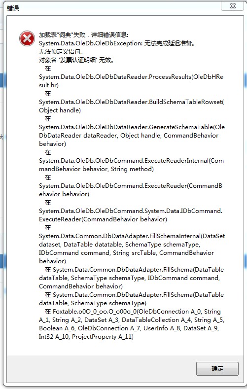 用户名加载数据表 - 专家坐堂 - Foxtable(狐表) 