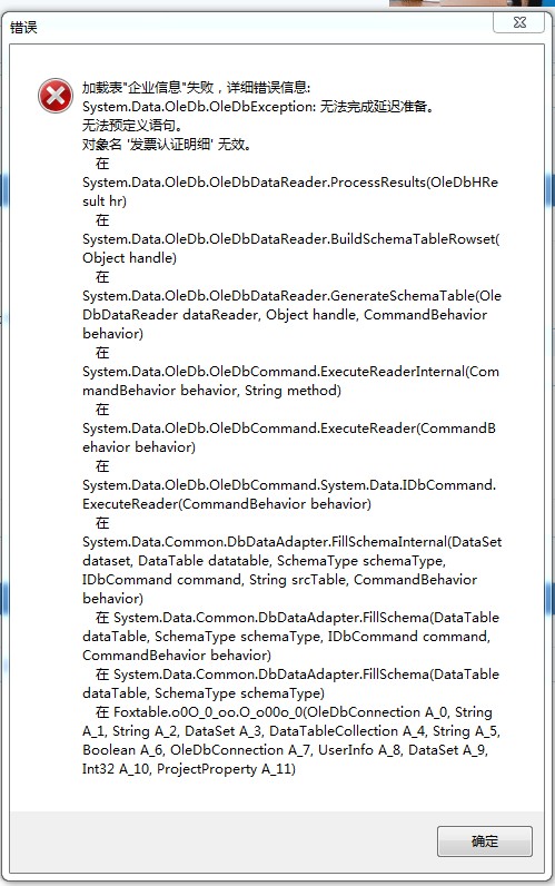 用户名加载数据表 - 专家坐堂 - Foxtable(狐表) 