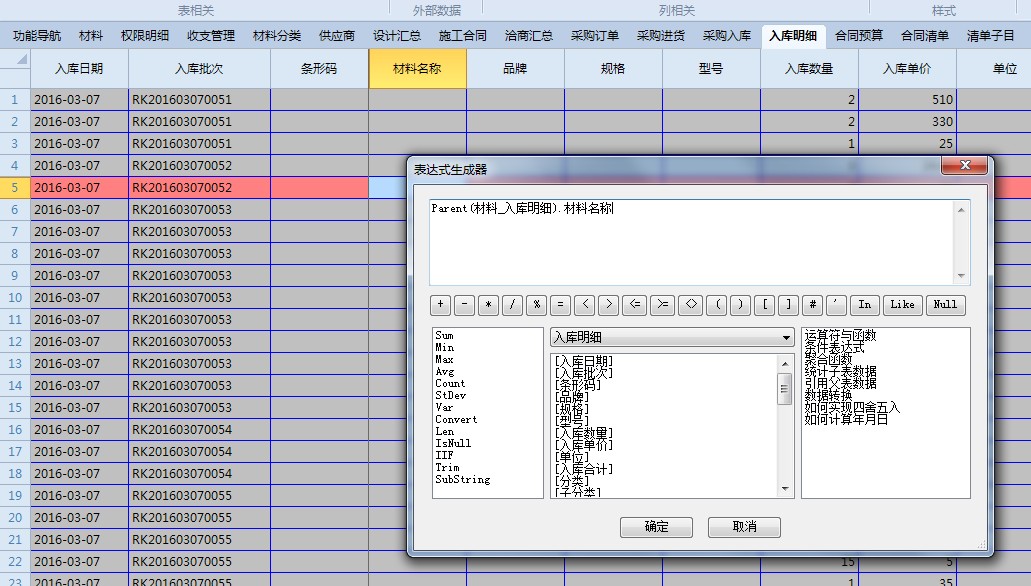 为什么关联的列,会出现,为空呢? - 专家坐堂 - F