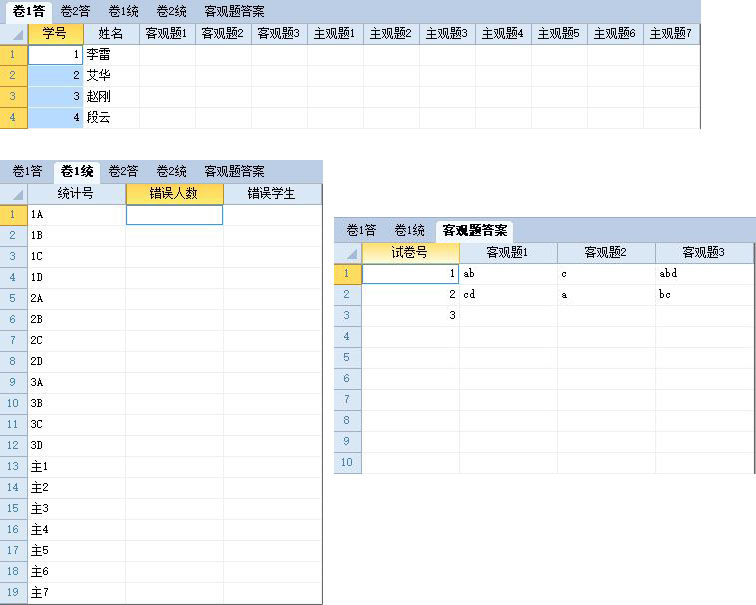 [求助]如何分类统计答题错误信息 - 专家坐堂 - 
