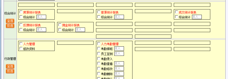 [求助]关于角色授权界面设计问题 - 专家坐堂 - 