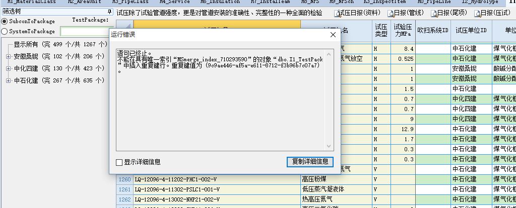 克隆行时,对于全球唯一码,仍然复制,该怎么办?