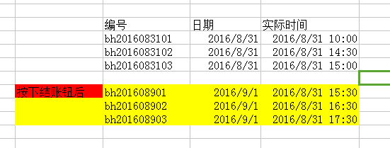 按钮统计后订单编号日期自动变下一天的日 - 专