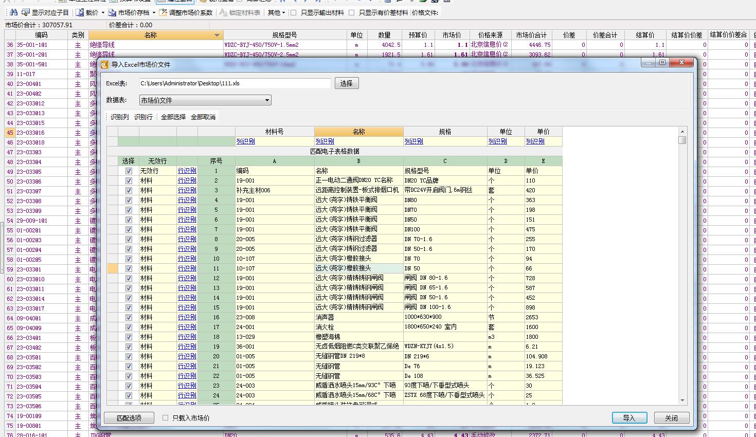 如何导入XLS表的单个列,而不是导入整个表? -