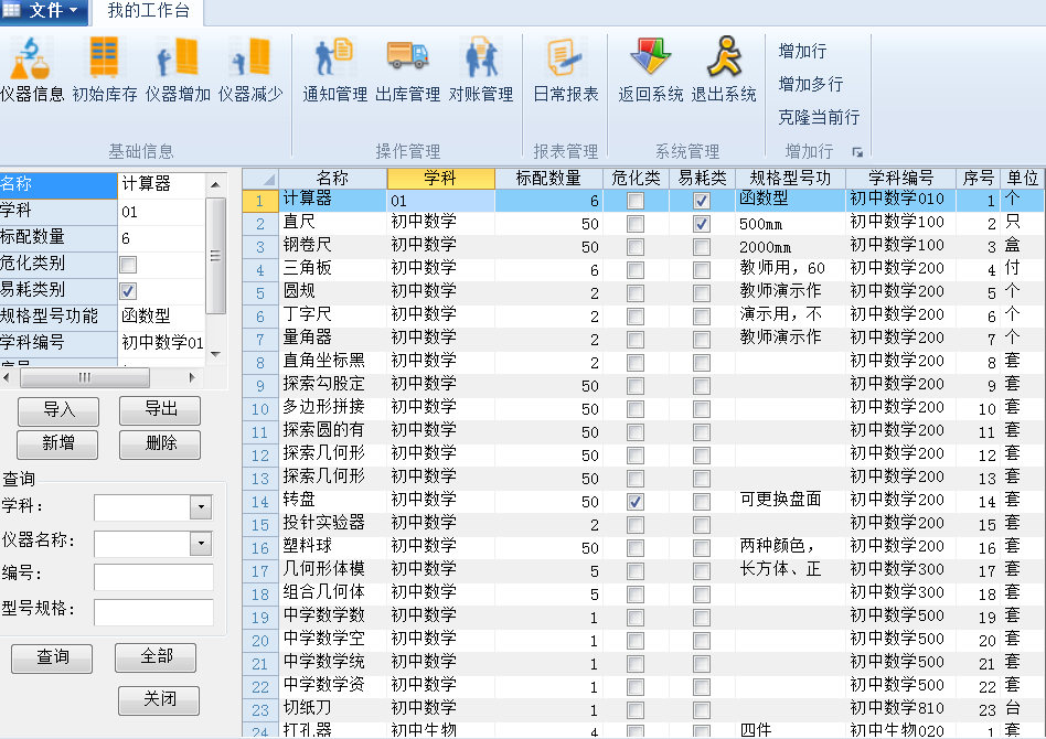 按钮能否改变 - 专家坐堂 - Foxtable(狐表) - 新一