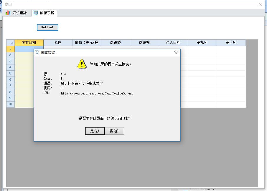 请教版主获取网页数据项目的问题 - 专家坐堂