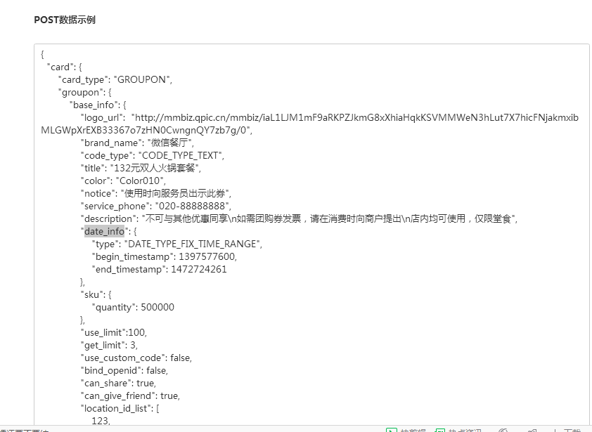 json 编写格式 ← b 专家坐堂 \/b ← Foxtable(狐表