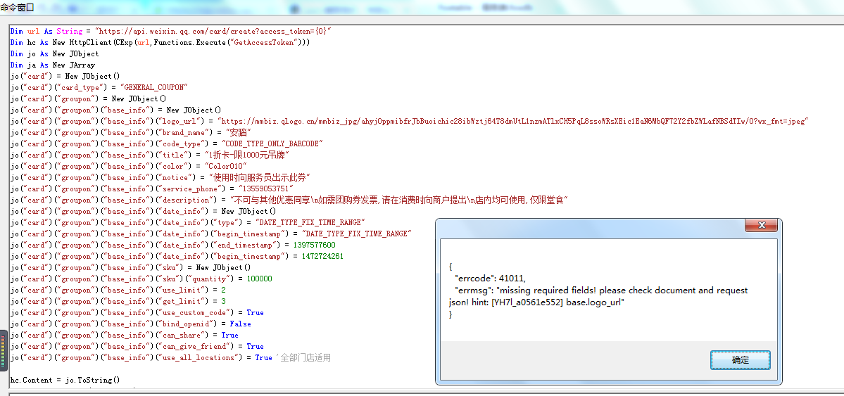 json 编写格式 - 专家坐堂 - Foxtable(狐表) - 新一