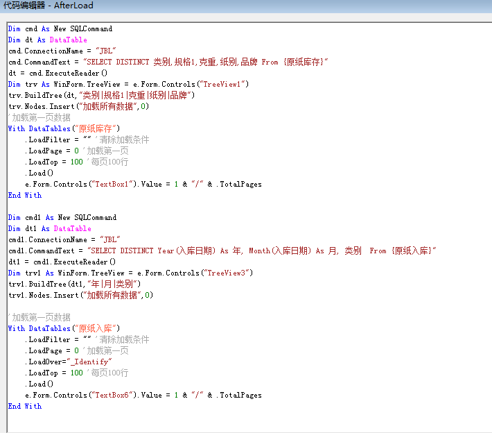 [求助]窗口的数据分页行数设置 - 专家坐堂 - Fo