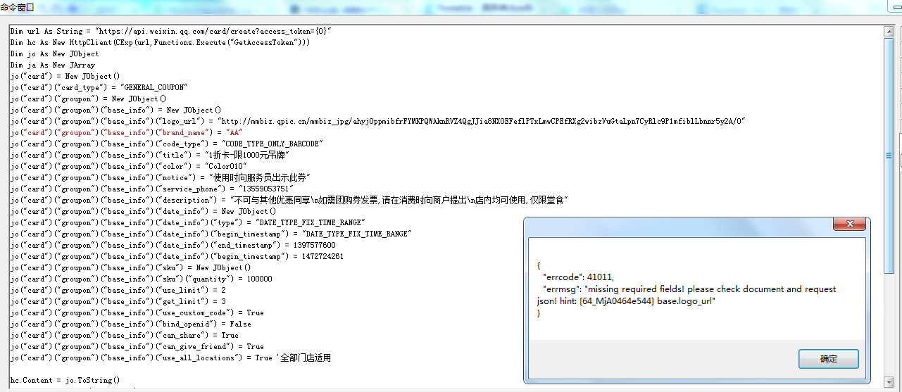 json 编写格式 - 专家坐堂 - Foxtable(狐表) - 新一
