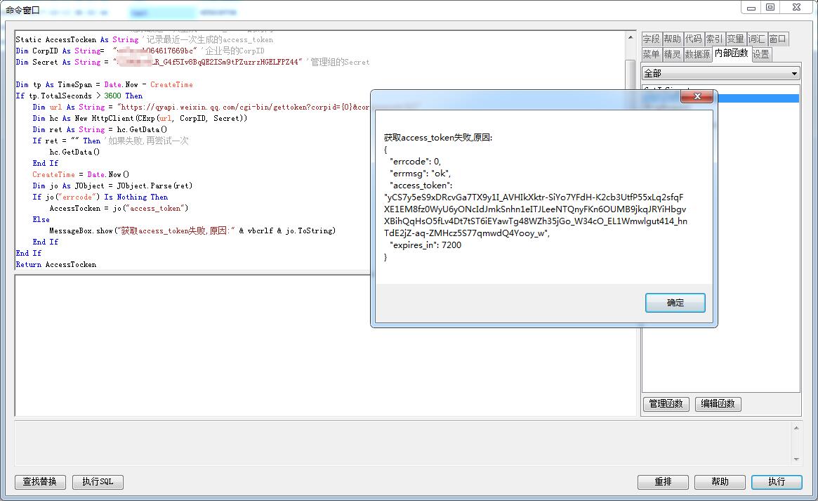 企业微信管理组凭证密钥哪里获取了 - 专家坐堂
