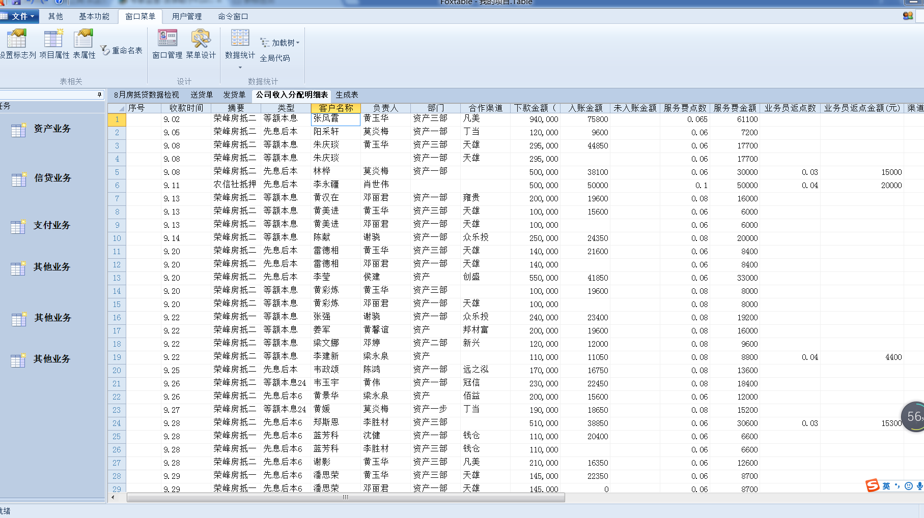 用代码自动生成一个表格这个可以做,有没有可