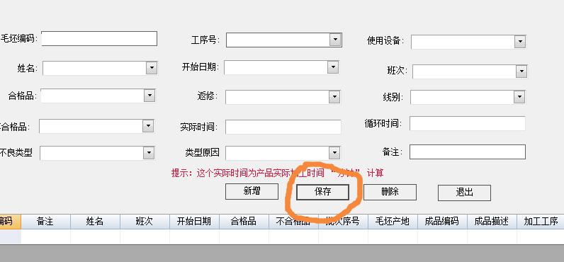窗口保存按钮保存保存到指定表中 - 专家坐堂 