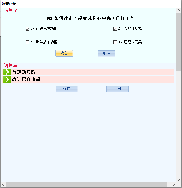 [分享]调查问卷窗口 - 专家坐堂 - Foxtable(狐表