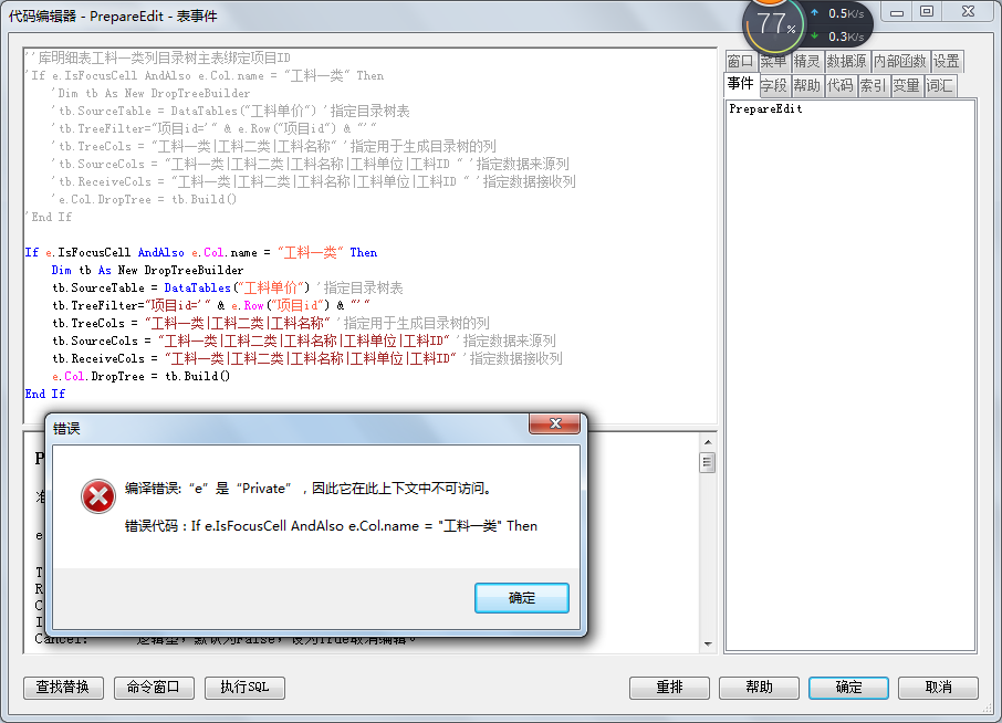 子表下拉菜单绑定主表相同的项目ID,下拉菜单