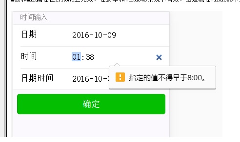 [求助]手机版 时间输入框为何不能像日期输入框