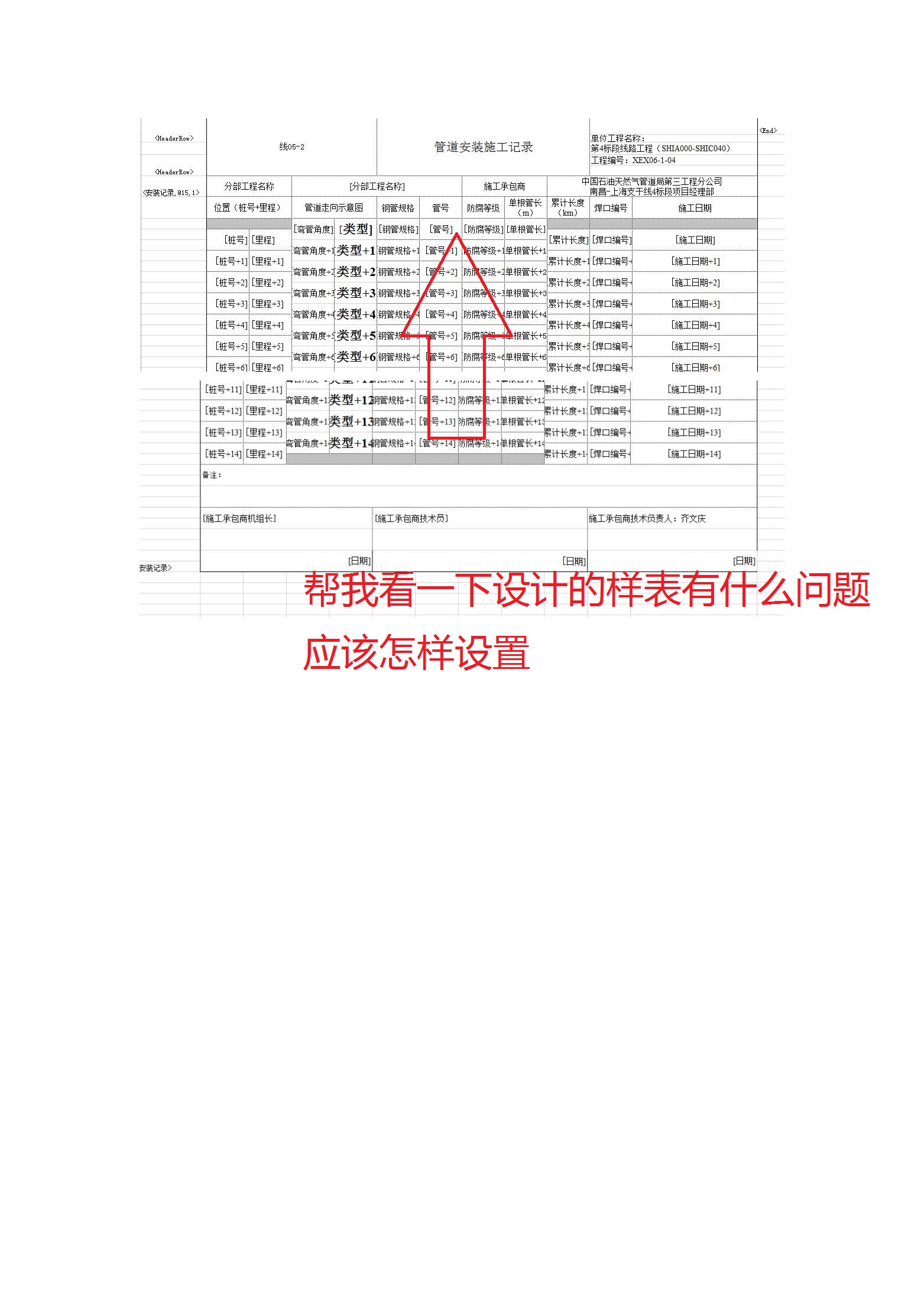 用Foxtale数据怎么生成批量的报表 - 专家坐堂 