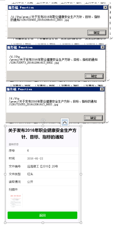 [求助]移动开发绝对路径 - 专家坐堂 - Foxtable(