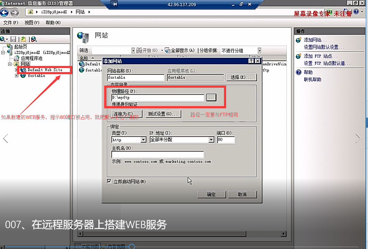 [求助]阿里云服务器升级失败! - 专家坐堂 - Fox