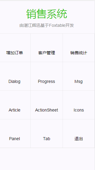 [求助]移动版图标怎么显示不出来? - 专家坐堂 