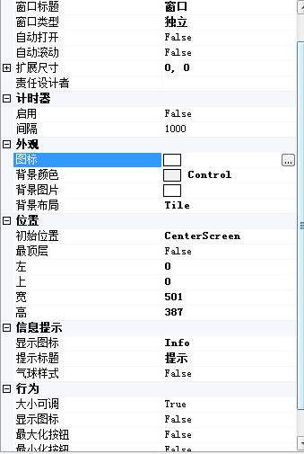 点击按钮打开某个表(表在窗口里)为什么会有一