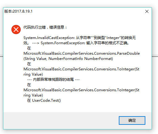 时间转换问题 - 专家坐堂 - Foxtable(狐表) - 新一
