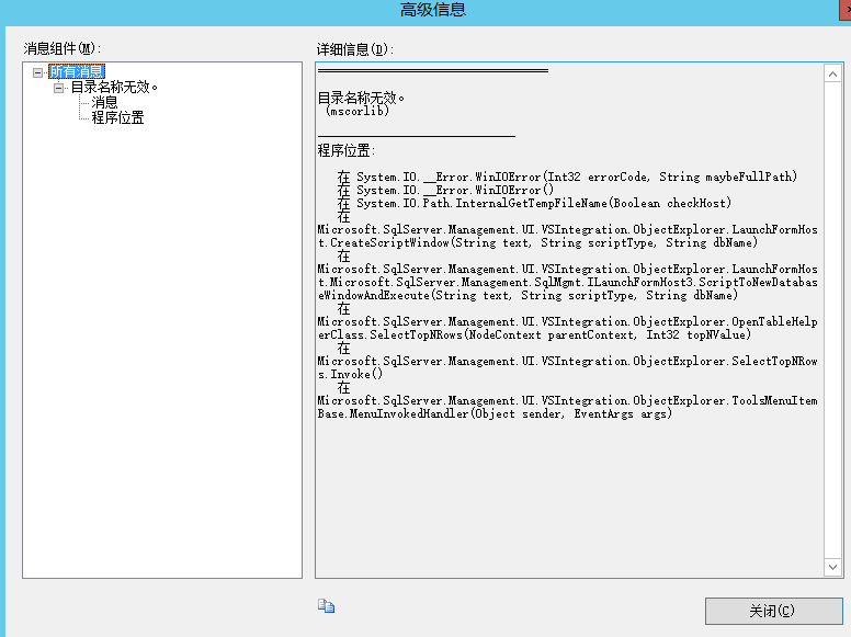 您好 在sql 数据库中 的一个表格 鼠标右击 查看