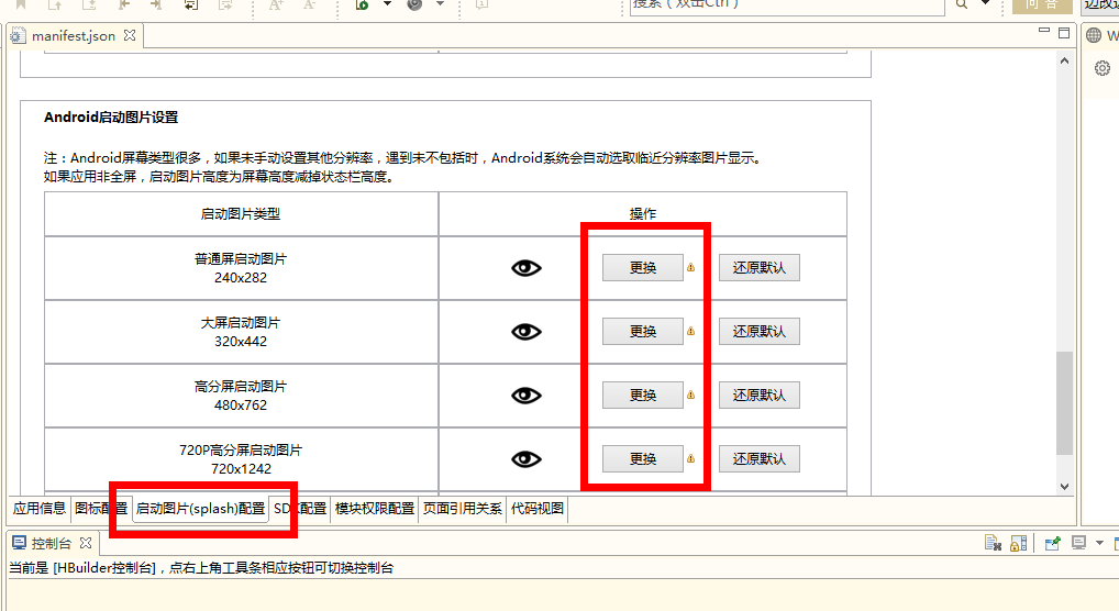 [分享]将网页打包成app安装包,支持ios\/android