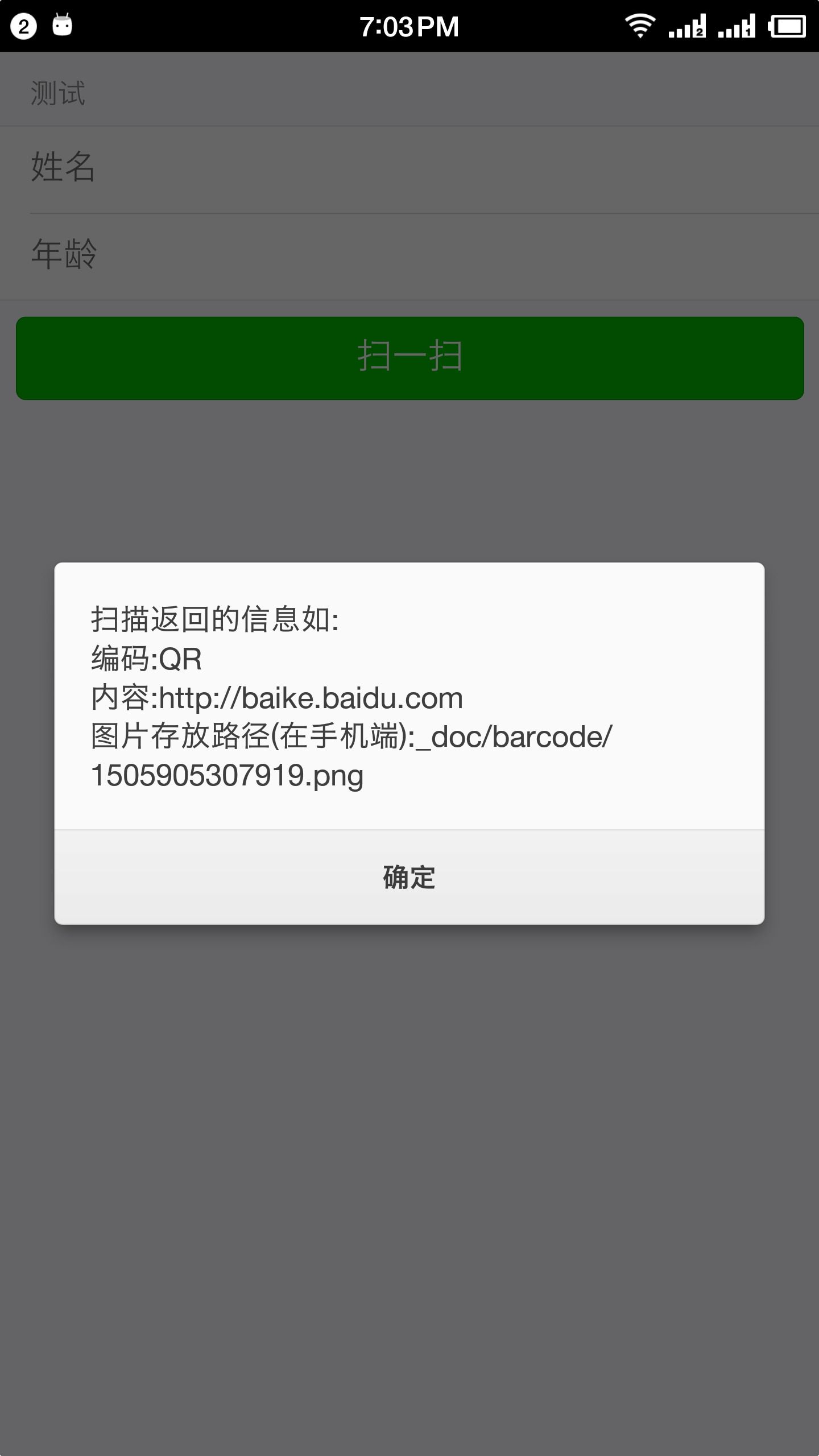 [分享]foxtable+hbuilder开发手机网页app实例,调