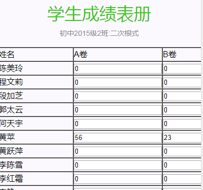 移动开发表格数据录入 - 专家坐堂 - Foxtable(狐