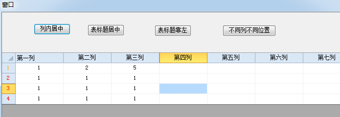 【窗体表】窗体设计中的表,怎么让表的内容默