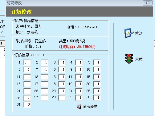 如何做个日期表 - 专家坐堂 - Foxtable(狐表) - 新