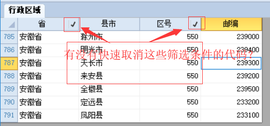 AllowFiltering 如何快速取消筛选条件