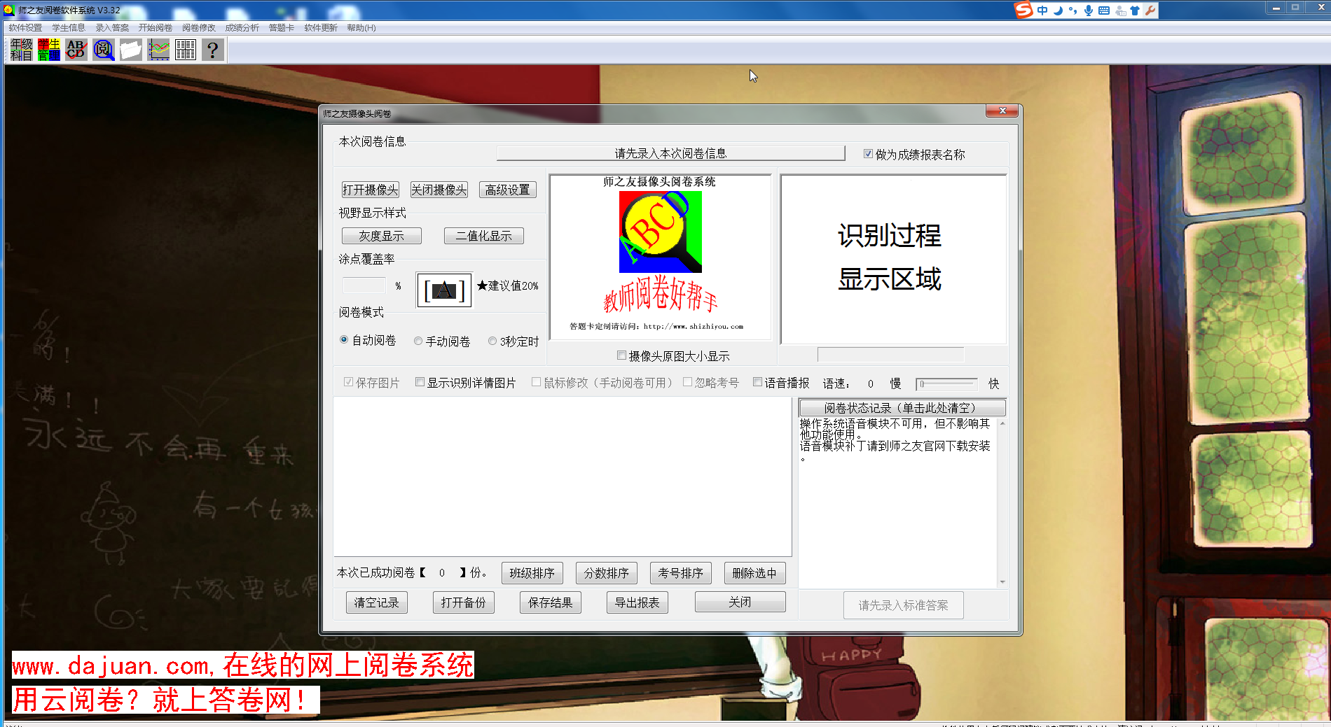 [讨论]用摄像头评卷英语答题卡原理