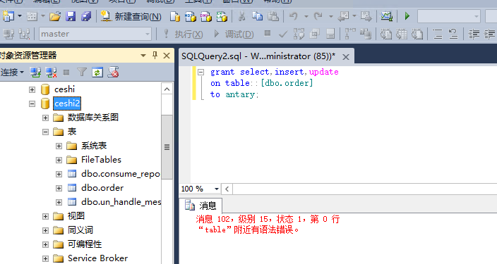 给数据库一登录名只控制一张表的权限