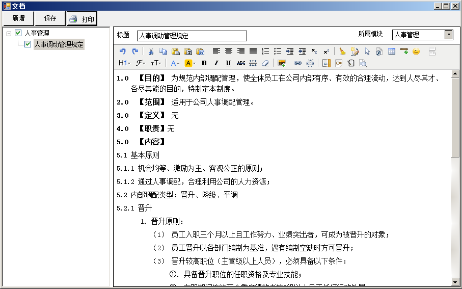 求助:在狐表中怎么把网页格式生成WORD文档