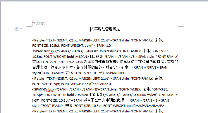 求助:在狐表中怎么把网页格式生成WORD文档