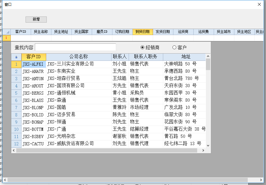 [求助]自定义录入界面 - 专家坐堂 - Foxtable(狐