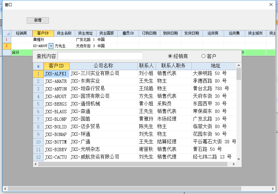 [求助]自定义录入界面 - 专家坐堂 - Foxtable(狐