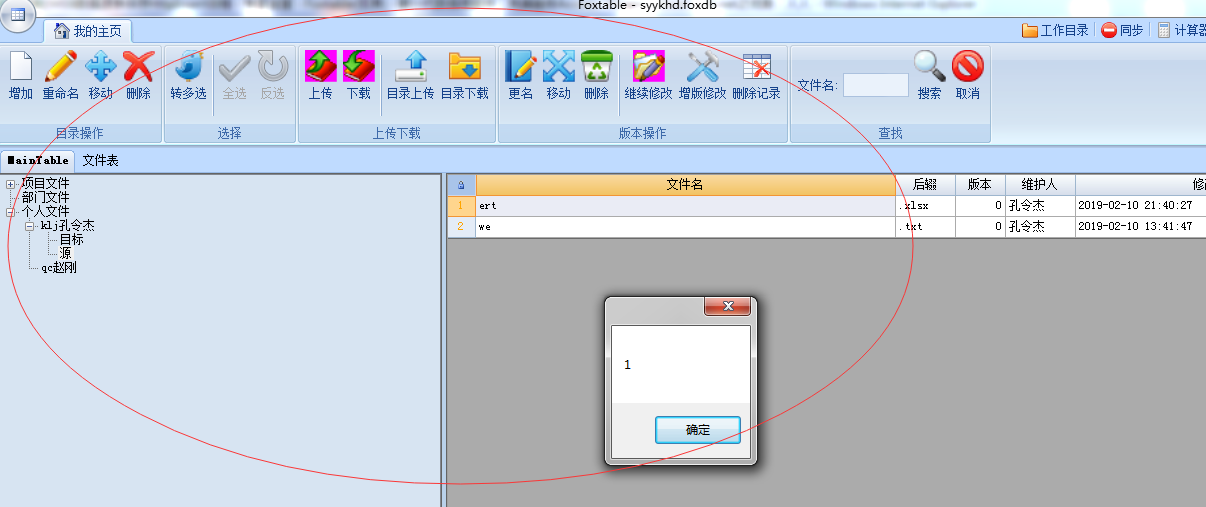 [求助]WEB数据源的SQLCommand表可以保存吗？ - 专家坐堂 - Foxtable(狐表) - 新一代数据库软件，完美融合 ...