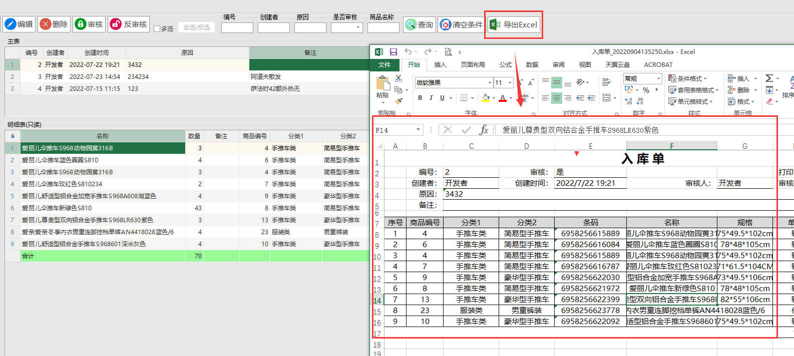 dvubb 按此在新窗口浏览图片