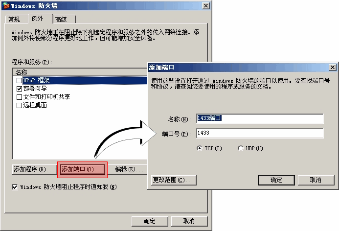 設定SQL Server 2008 以允許遠端連線 - 私は天才です - 私は天才です(Lawrence)