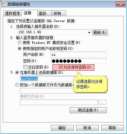 设置SQL Server 2008 以允许远程连接 - 私は天才です - 私は天才です(Lawrence)