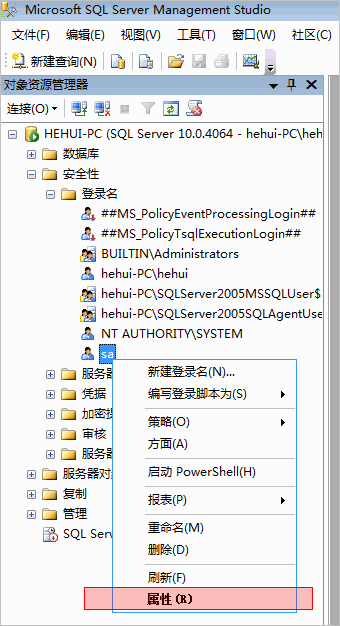 設定SQL Server 2008 以允許遠端連線 - 私は天才です - 私は天才です(Lawrence)