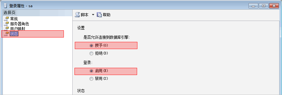 设置SQL Server 2008 以允许远程连接 - 私は天才です - 私は天才です(Lawrence)