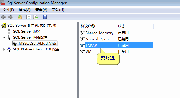 設定SQL Server 2008 以允許遠端連線 - 私は天才です - 私は天才です(Lawrence)